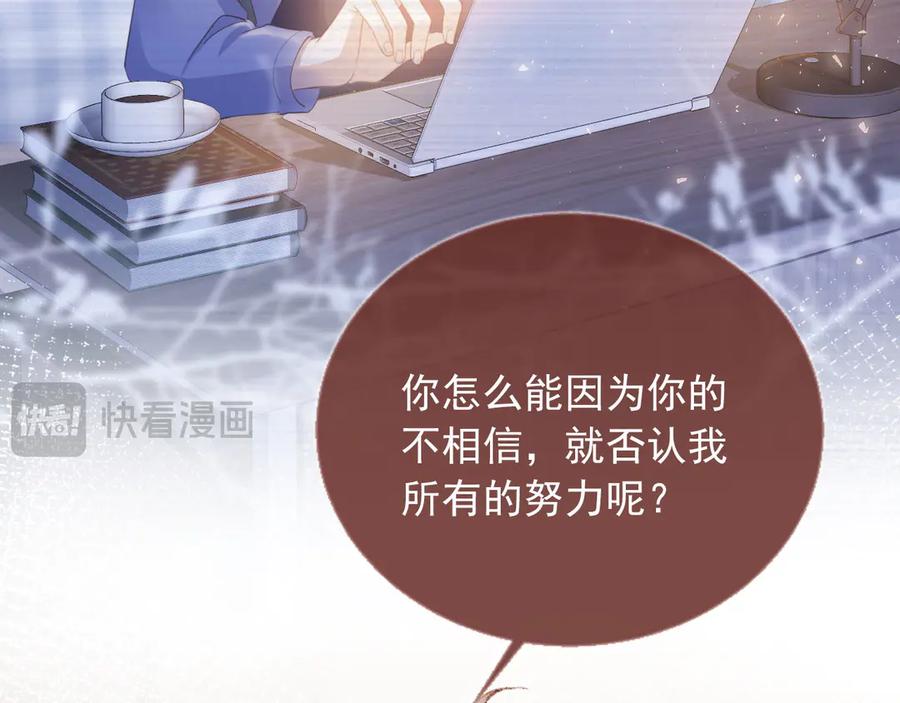 白月光他爱上替身了？！ 第91话 我喜欢的其实是你 第35页