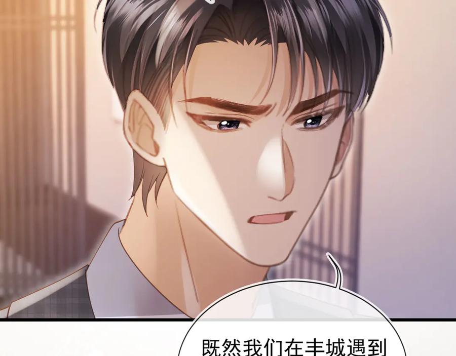 白月光他爱上替身了？！ 第91话 我喜欢的其实是你 第75页