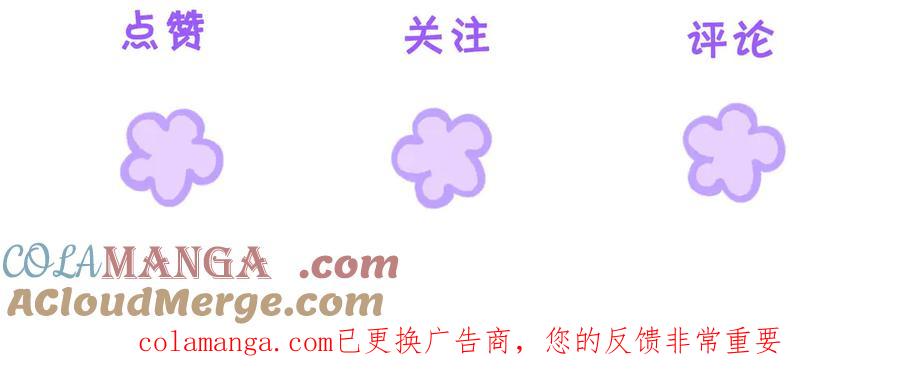 我亲爱的法医小姐 第90话 上药 第94页