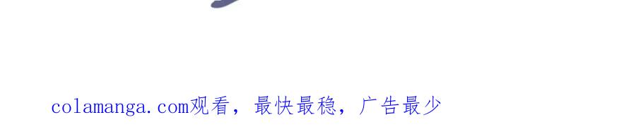 白月光他爱上替身了？！ 第91话 我喜欢的其实是你 第84页