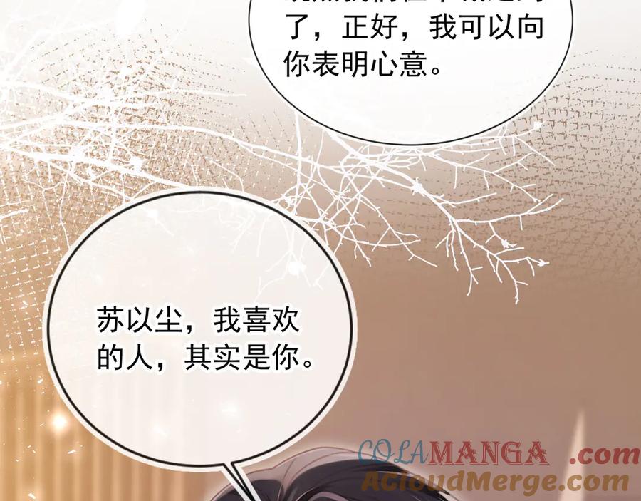 白月光他爱上替身了？！ 第91话 我喜欢的其实是你 第76页