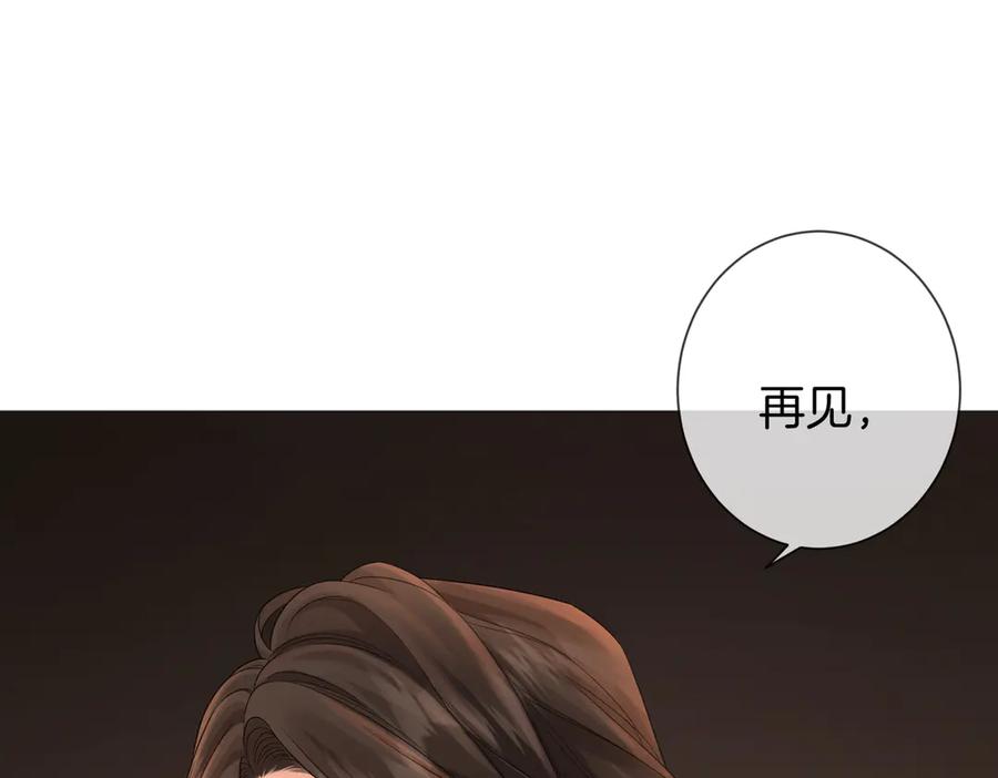 我亲爱的法医小姐 第90话 上药 第66页