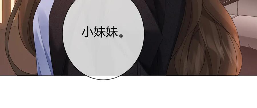 我亲爱的法医小姐 第90话 上药 第68页