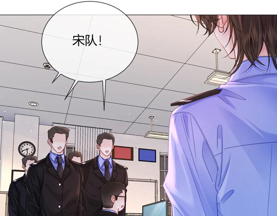 我亲爱的法医小姐 第90话 上药 第80页
