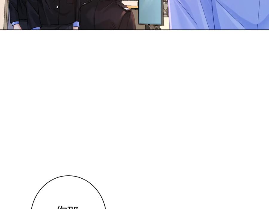 我亲爱的法医小姐 第90话 上药 第81页