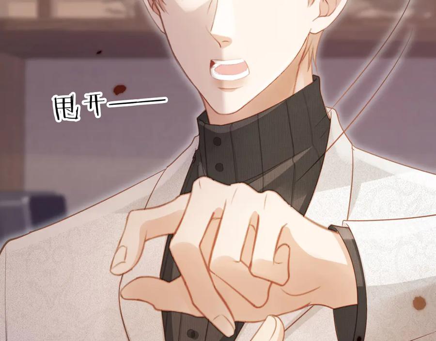 白月光他爱上替身了？！ 第91话 我喜欢的其实是你 第44页