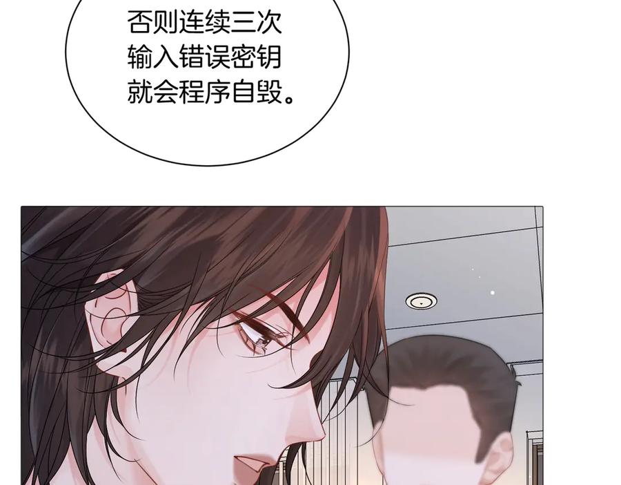 我亲爱的法医小姐 第90话 上药 第84页