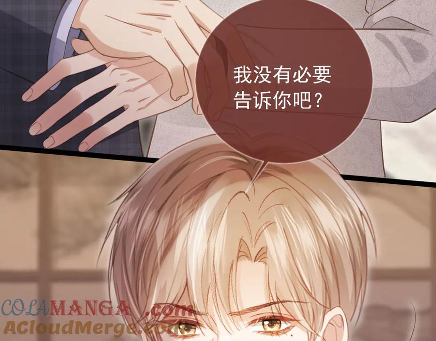 白月光他爱上替身了？！ 第91话 我喜欢的其实是你 第43页