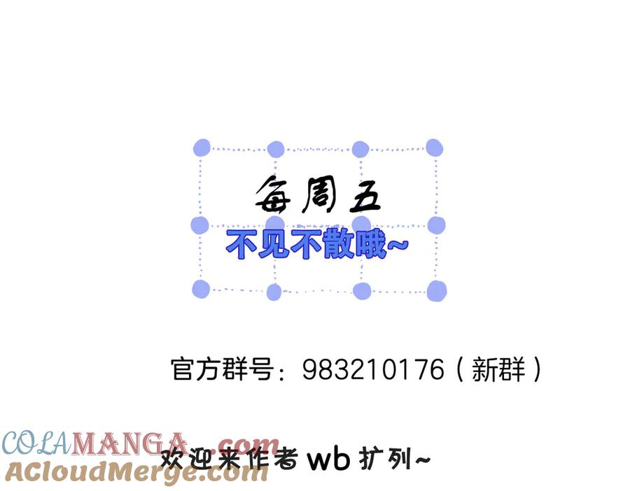 我亲爱的法医小姐 第90话 上药 第91页