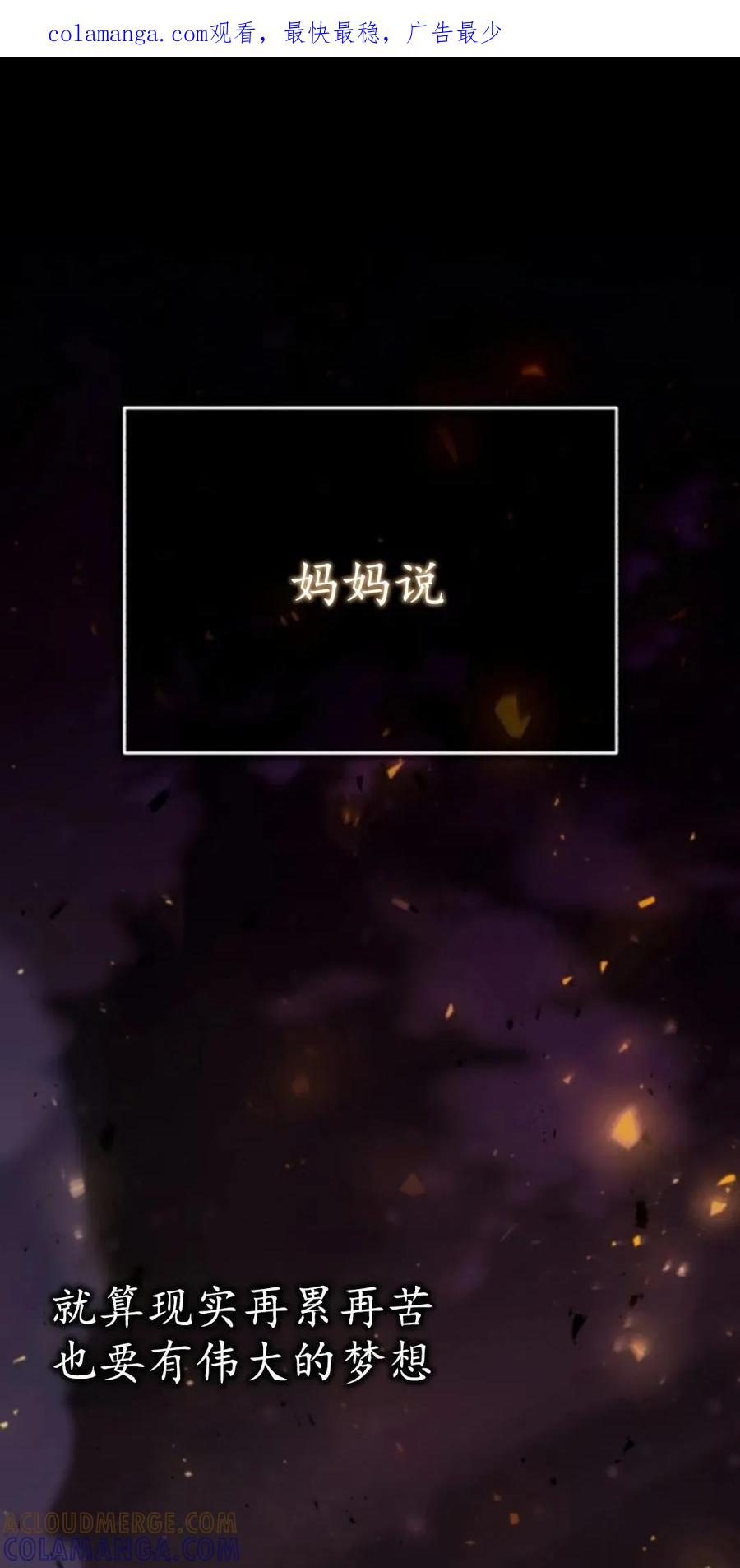《只有我知道的主角》第1集 第1页