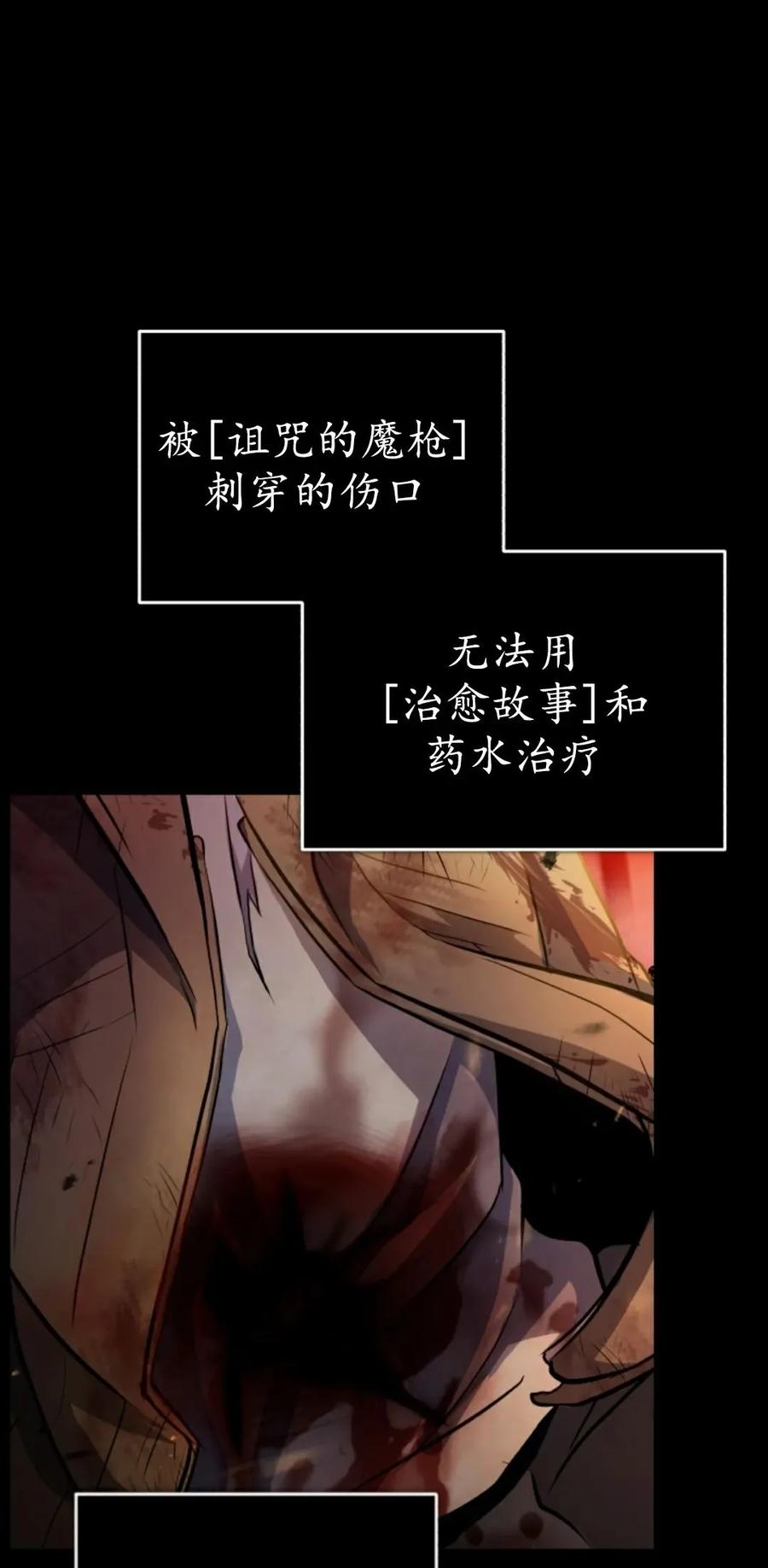 《只有我知道的主角》第1集 第6页