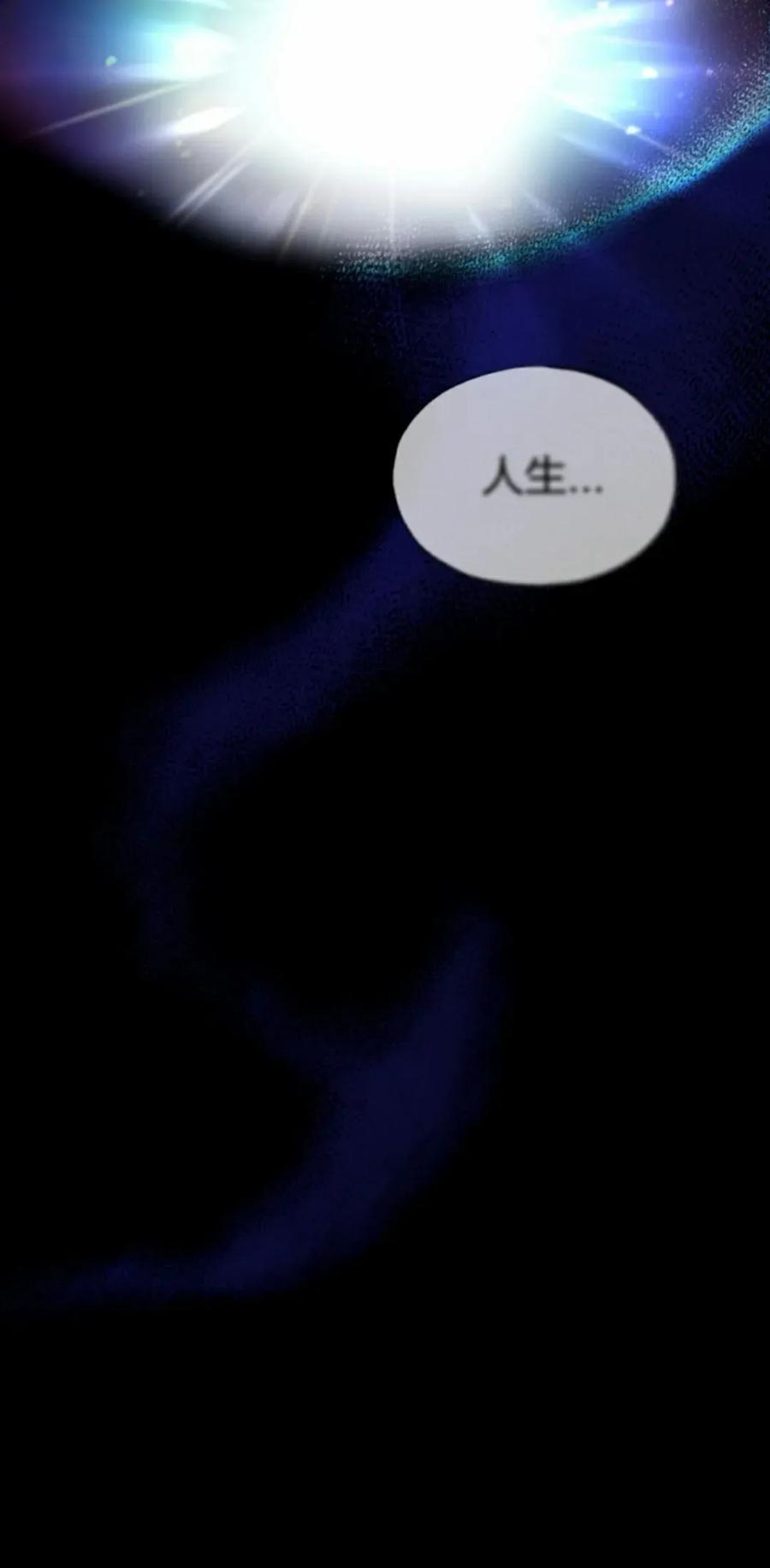 《只有我知道的主角》第1集 第50页