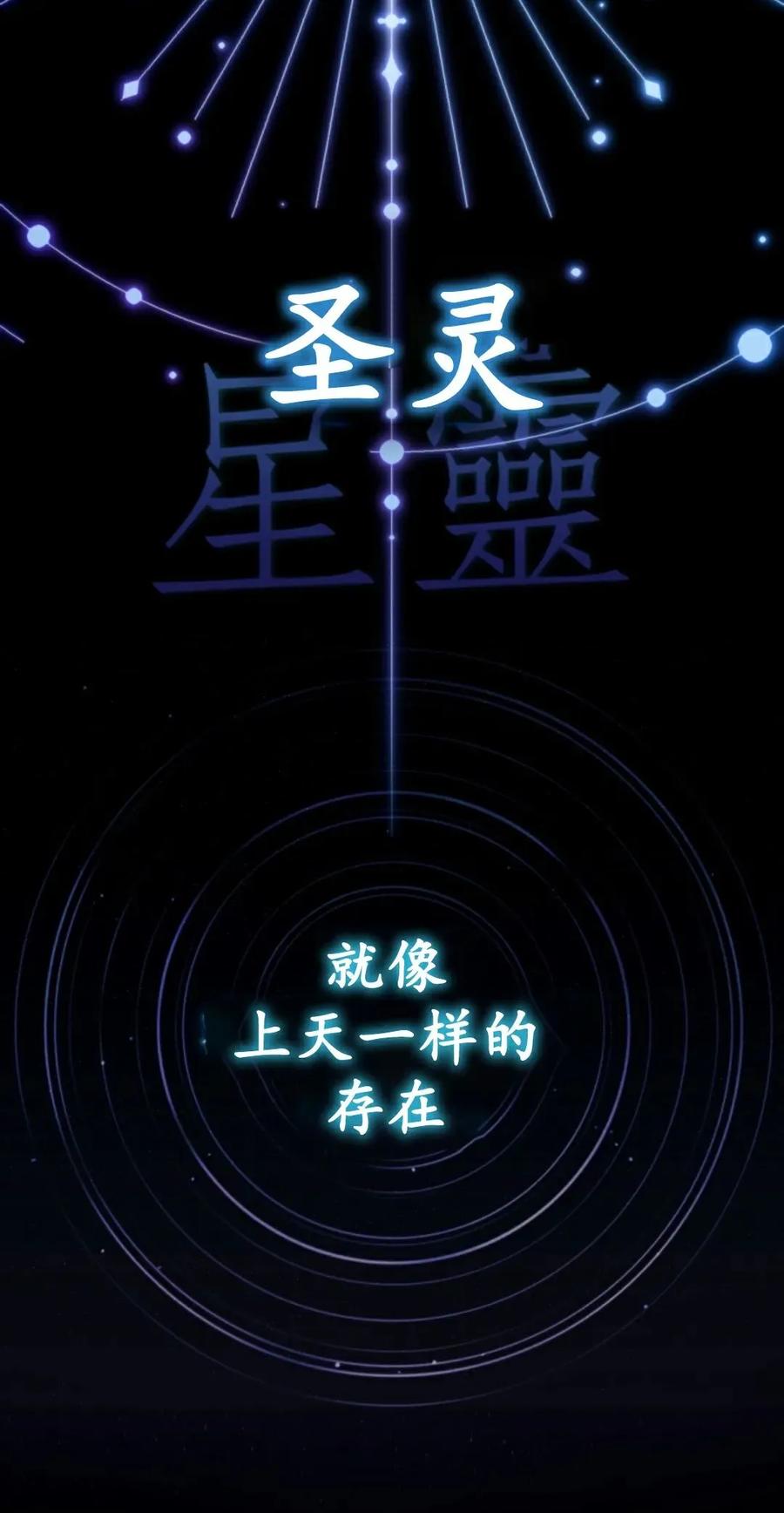 《只有我知道的主角》第1集 第20页