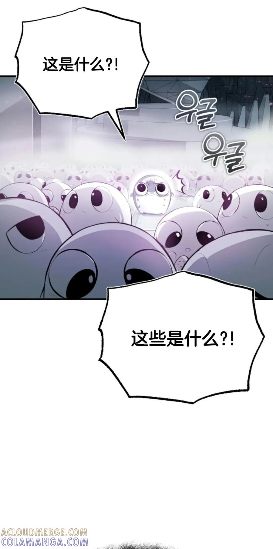 《只有我知道的主角》第1集 第57页