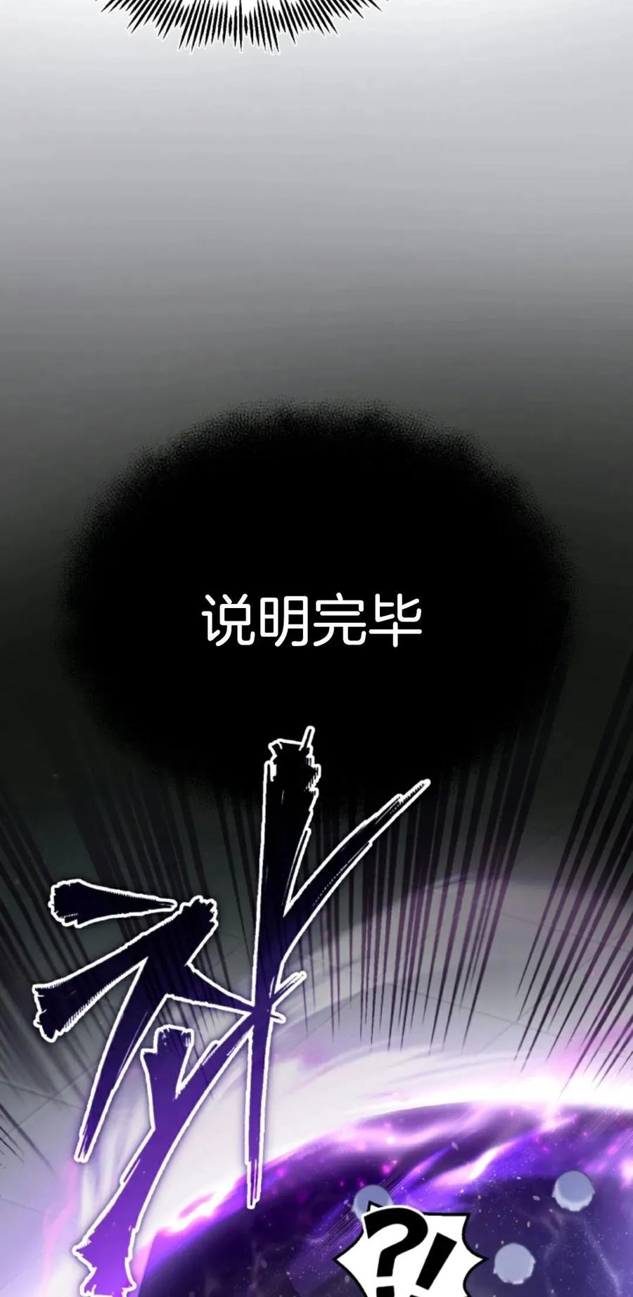 《只有我知道的主角》第1集 第62页