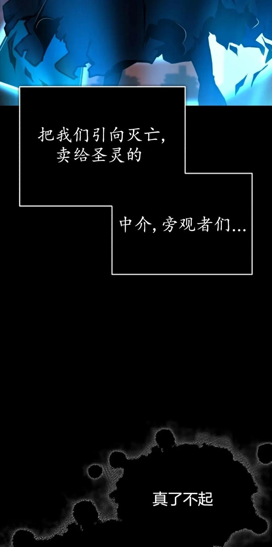 《只有我知道的主角》第1集 第32页