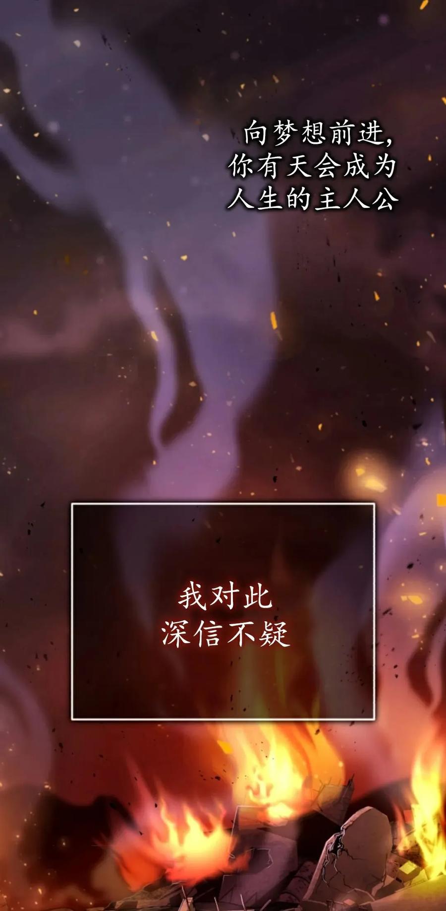 《只有我知道的主角》第1集 第2页