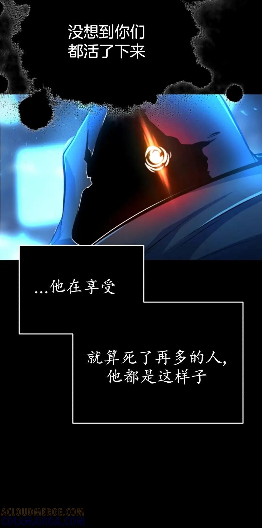 《只有我知道的主角》第1集 第33页