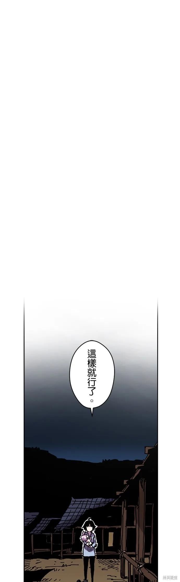 《Clevatess - 魔兽之王与婴儿与尸之勇者(条漫版)》第11话 第41页