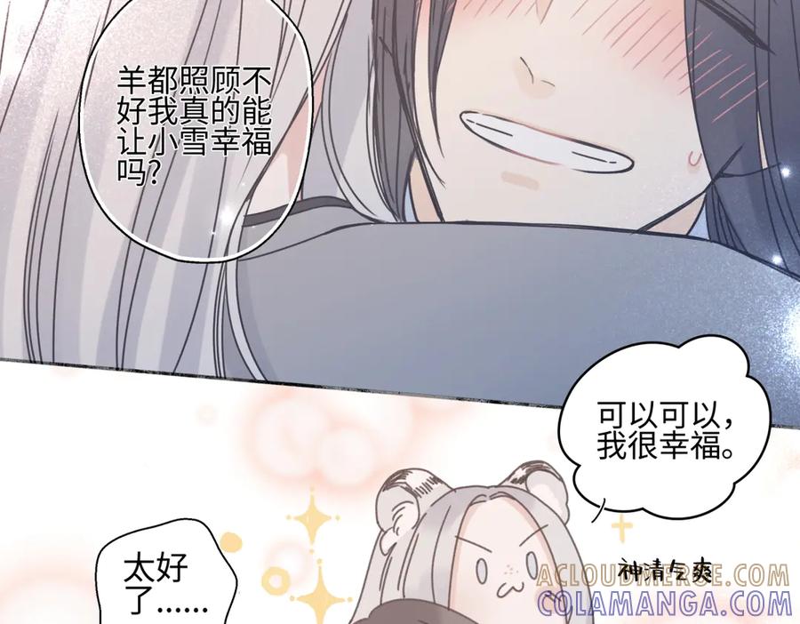 阳生小雪 - 101 草原小调 - 第13张图