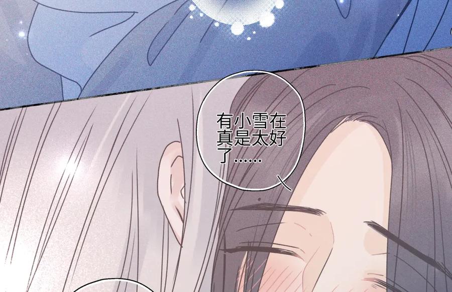 阳生小雪 - 101 草原小调 - 第12张图