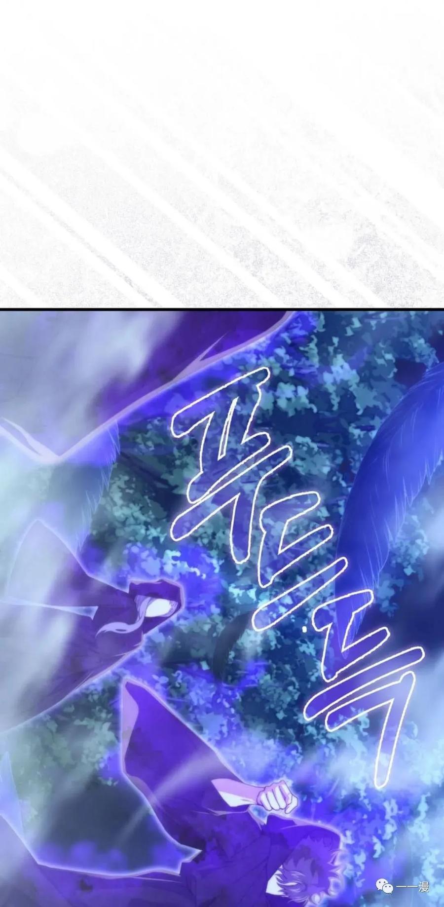 《我不是回归者》第12话 第78页