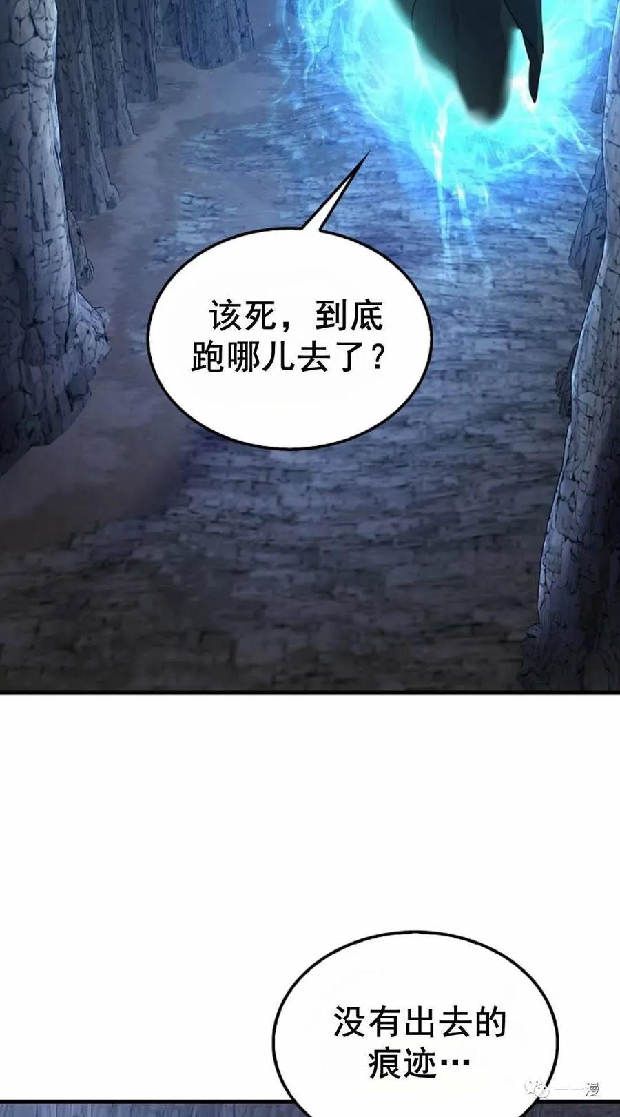 《我不是回归者》第12话 第55页