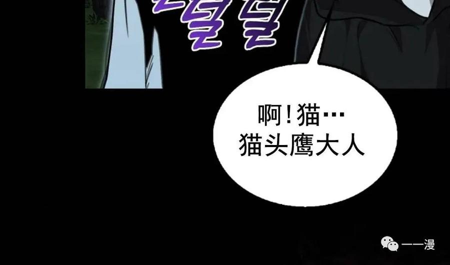 《我不是回归者》第12话 第94页