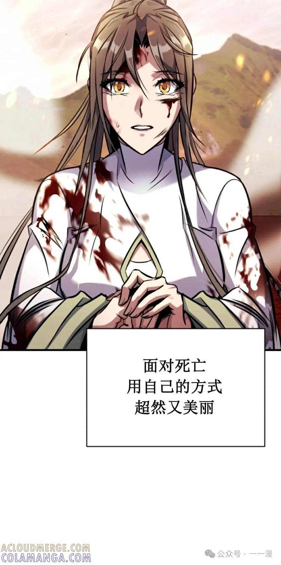 《只有我知道的主角》第13集 第49页