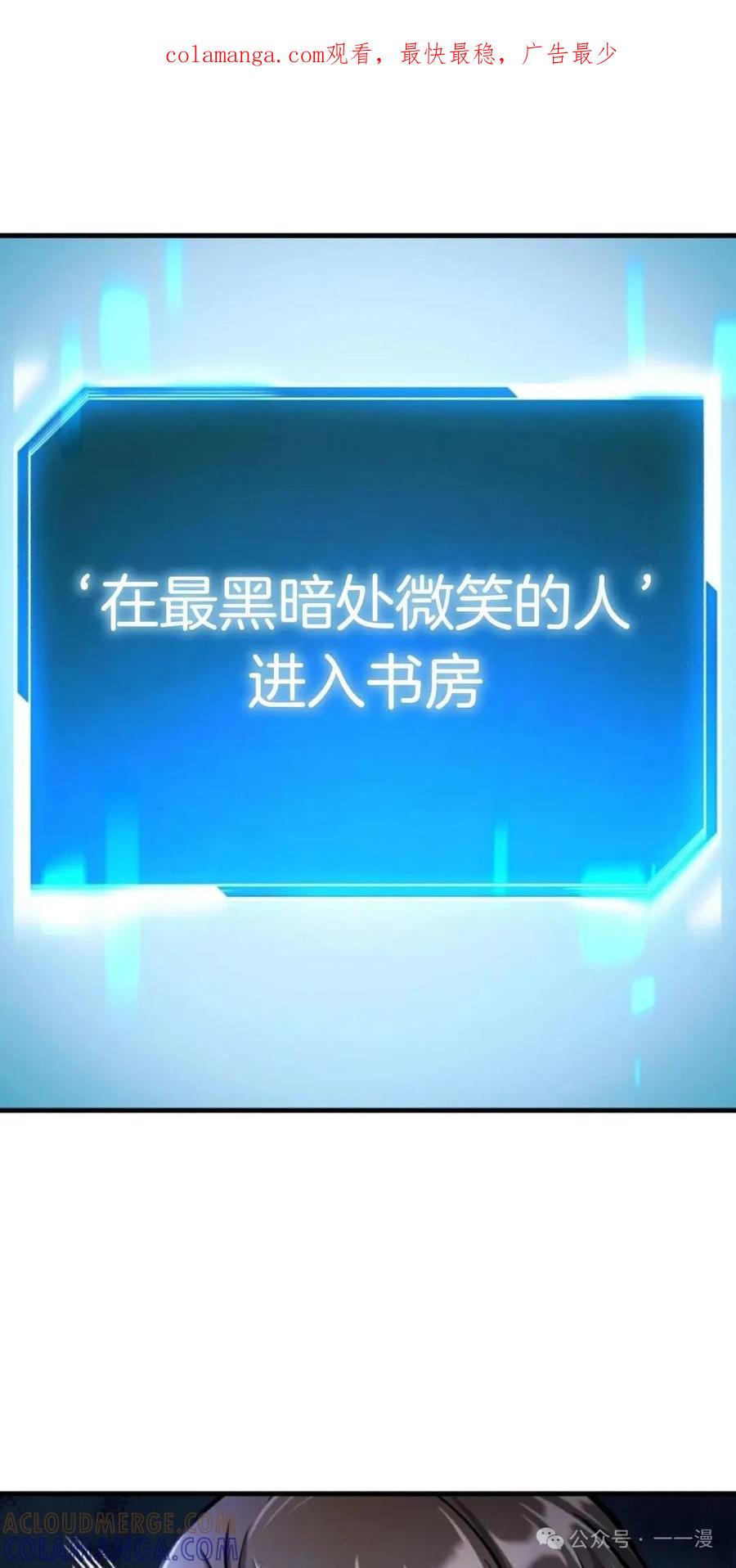 《只有我知道的主角》第13集 第1页
