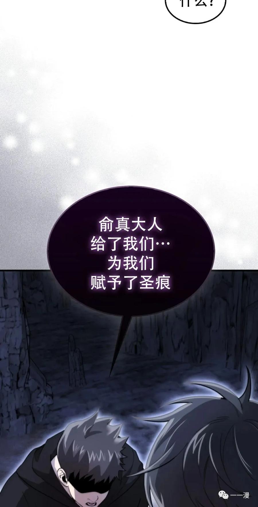《我不是回归者》第13话 第15页