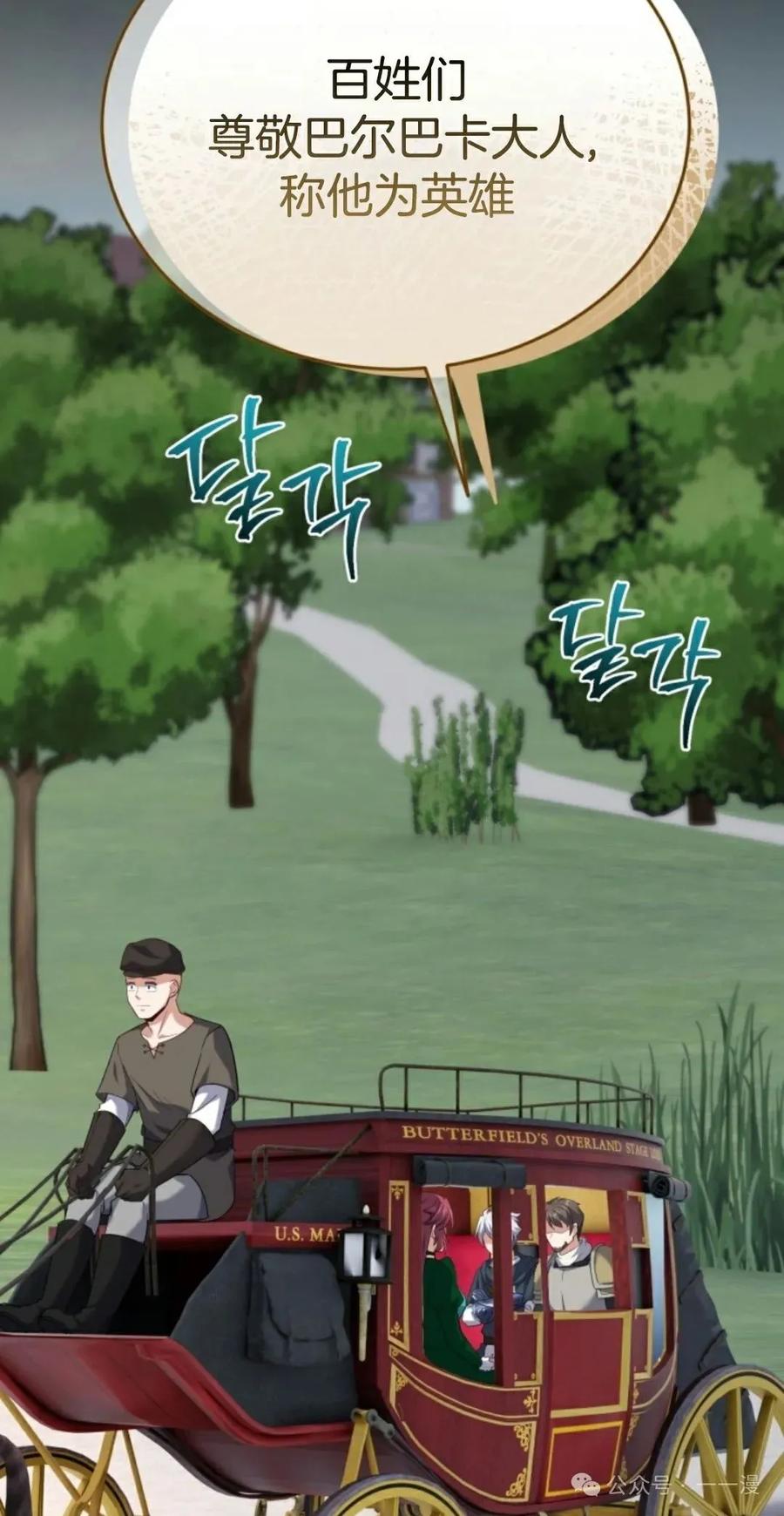 《剑圣转世》第14集 第108页