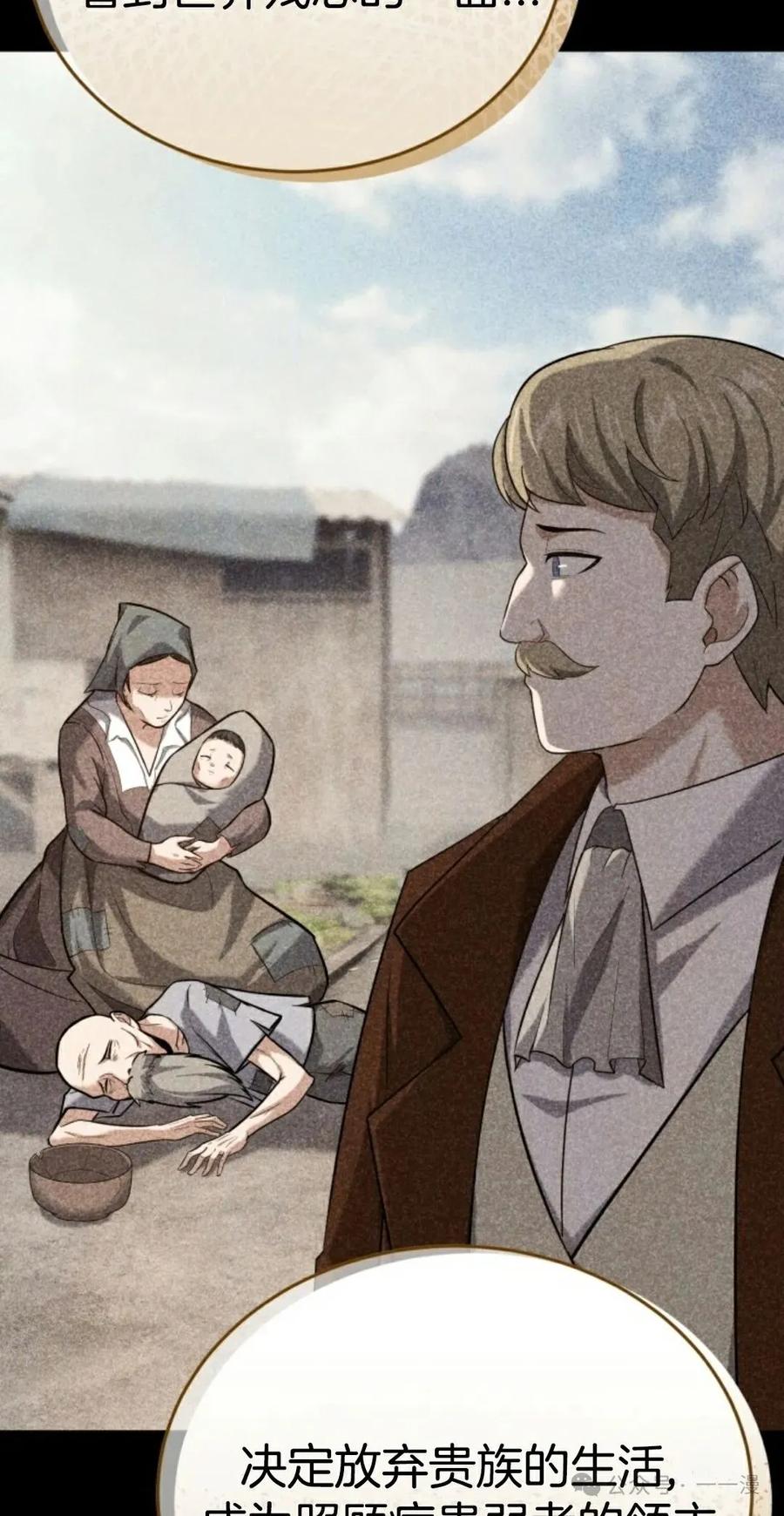 《剑圣转世》第14集 第103页