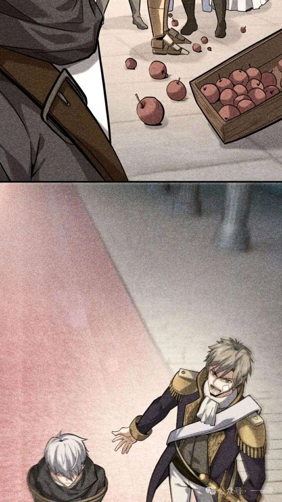 《剑圣转世》第14集 第82页