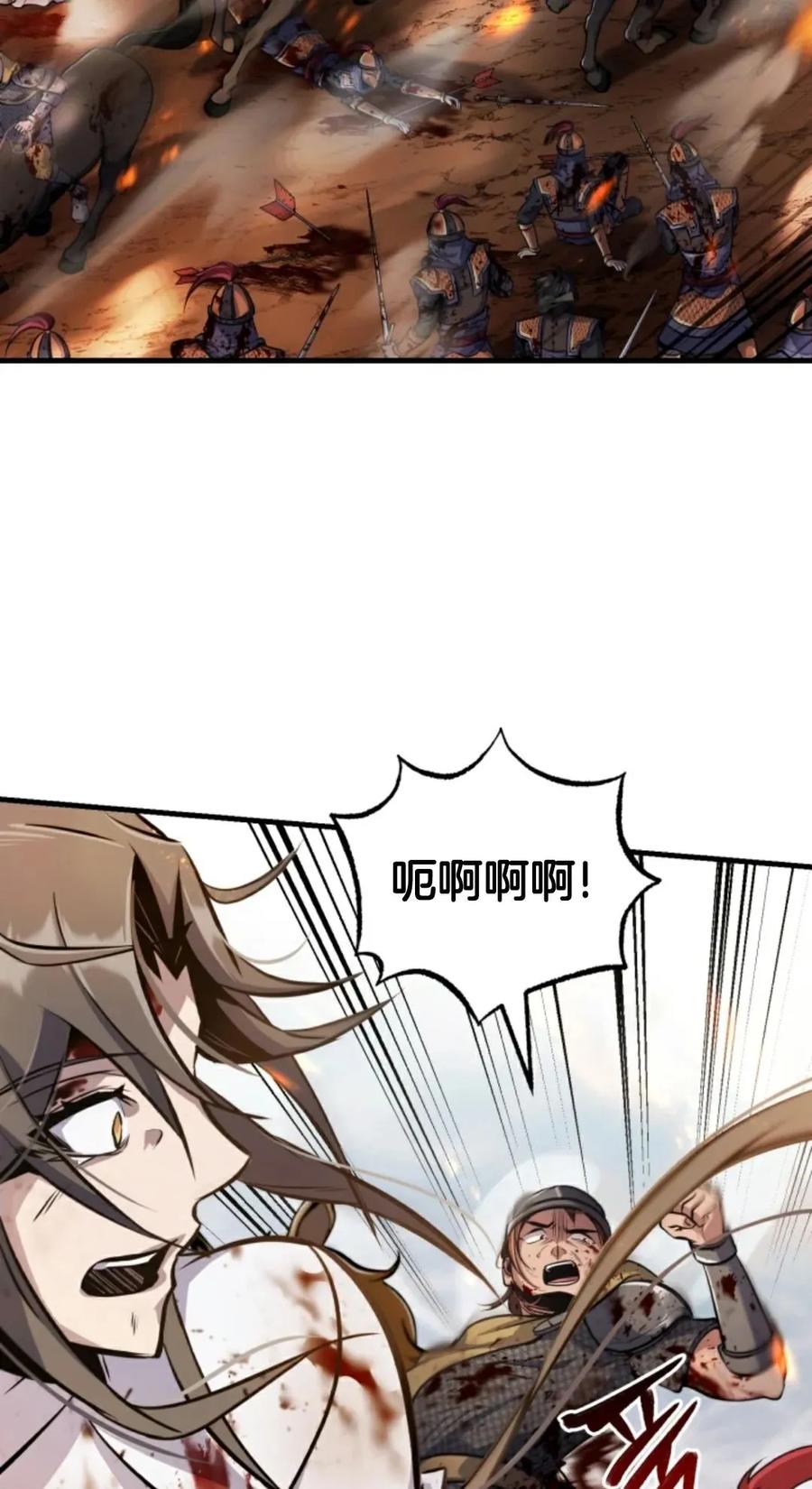 《只有我知道的主角》第14集 第68页