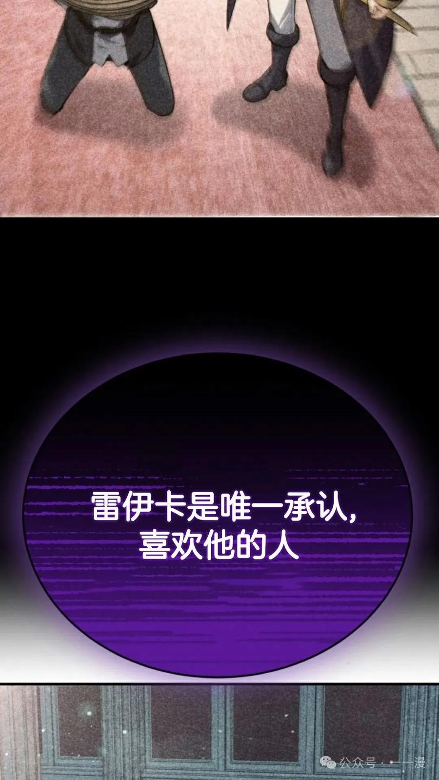 《剑圣转世》第14集 第83页