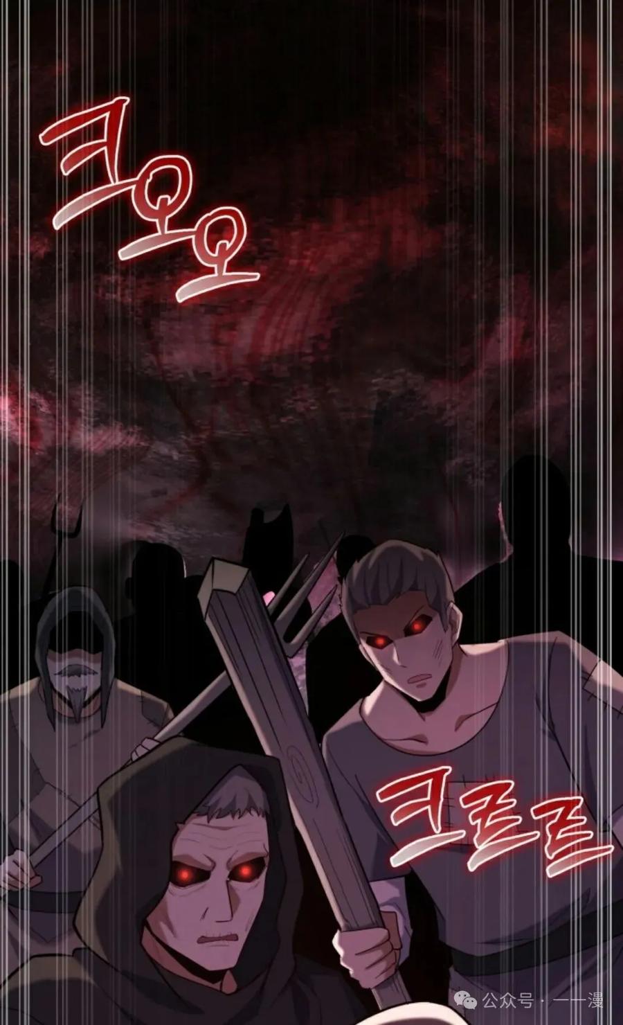 《剑圣转世》第14集 第119页
