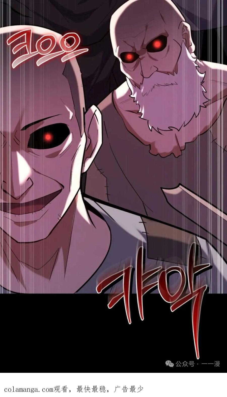 《剑圣转世》第14集 第120页