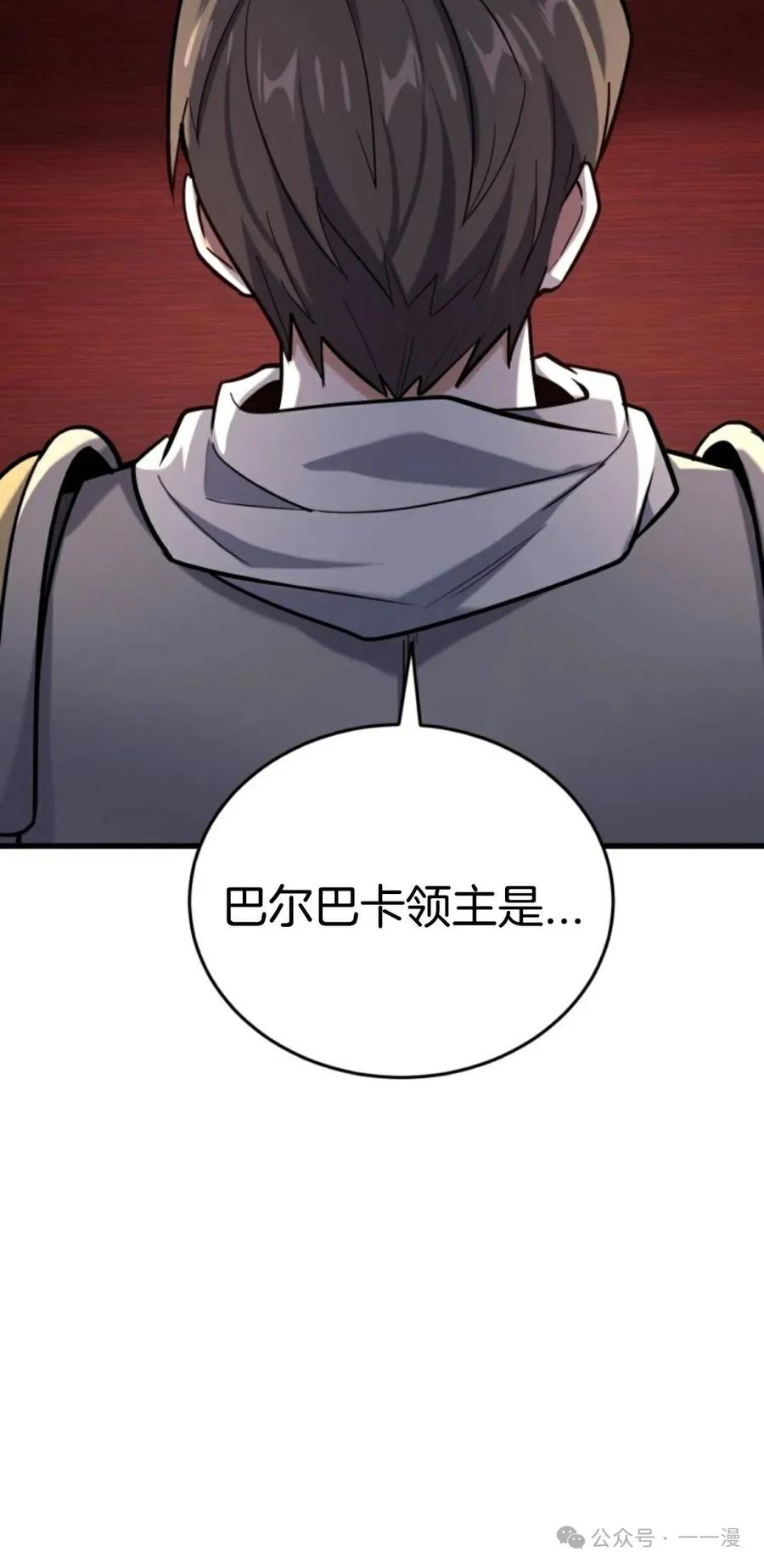 《剑圣转世》第14集 第98页