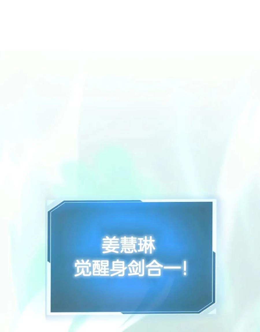 《只有我知道的主角》第14集 第2页