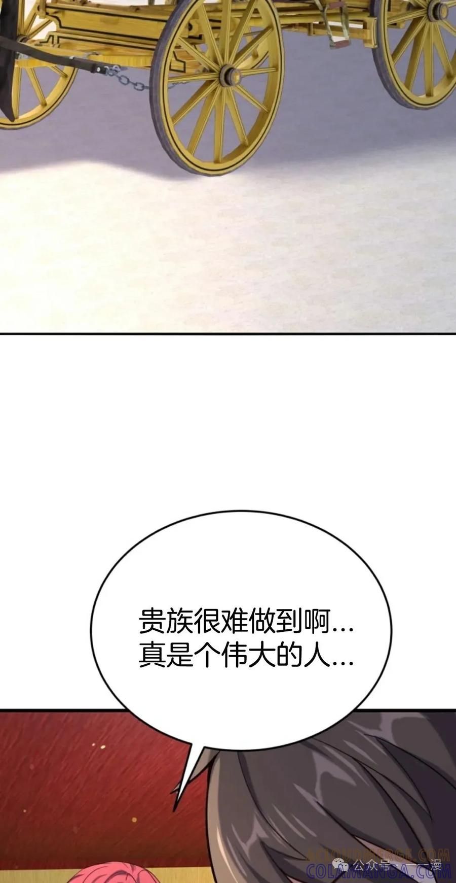 《剑圣转世》第14集 第109页