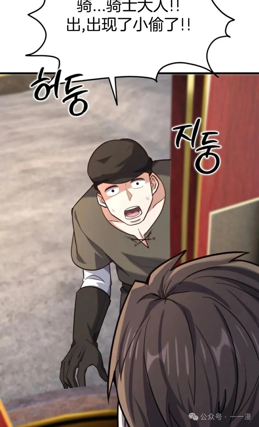《剑圣转世》第14集 第115页
