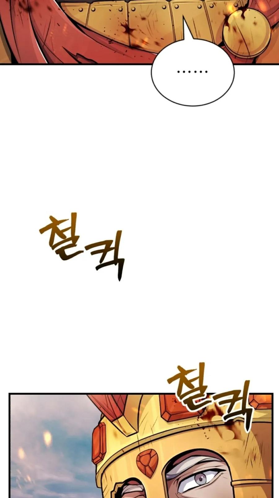 《只有我知道的主角》第14集 第32页