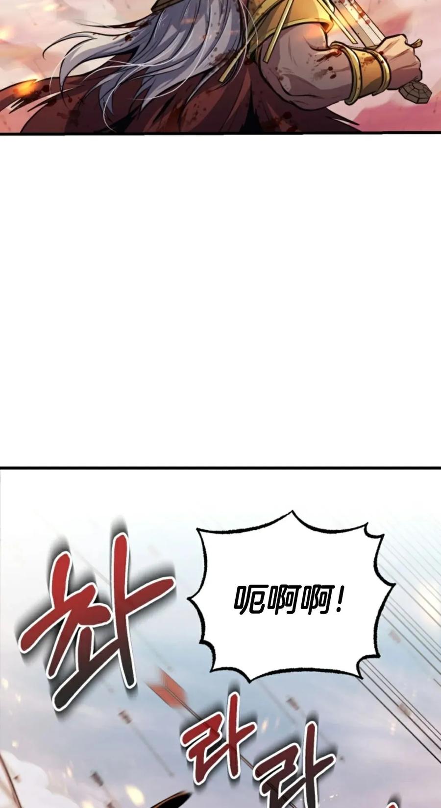 《只有我知道的主角》第14集 第62页