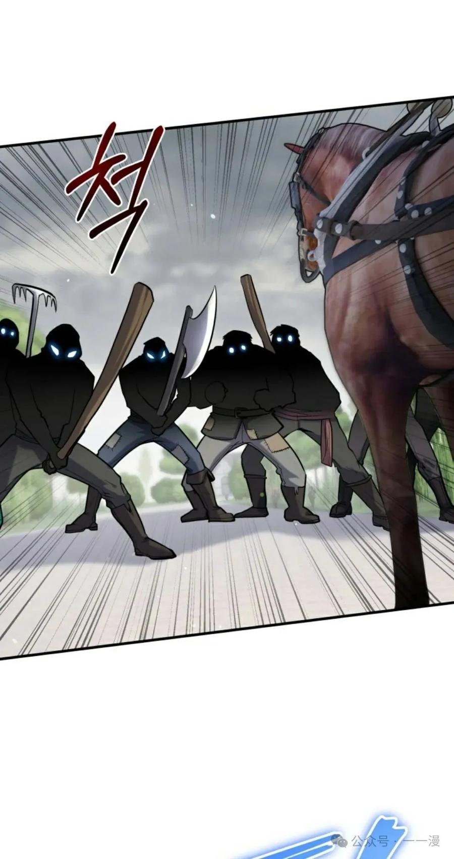 《剑圣转世》第15集 第11页