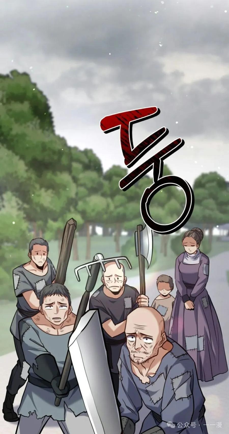 《剑圣转世》第15集 第15页