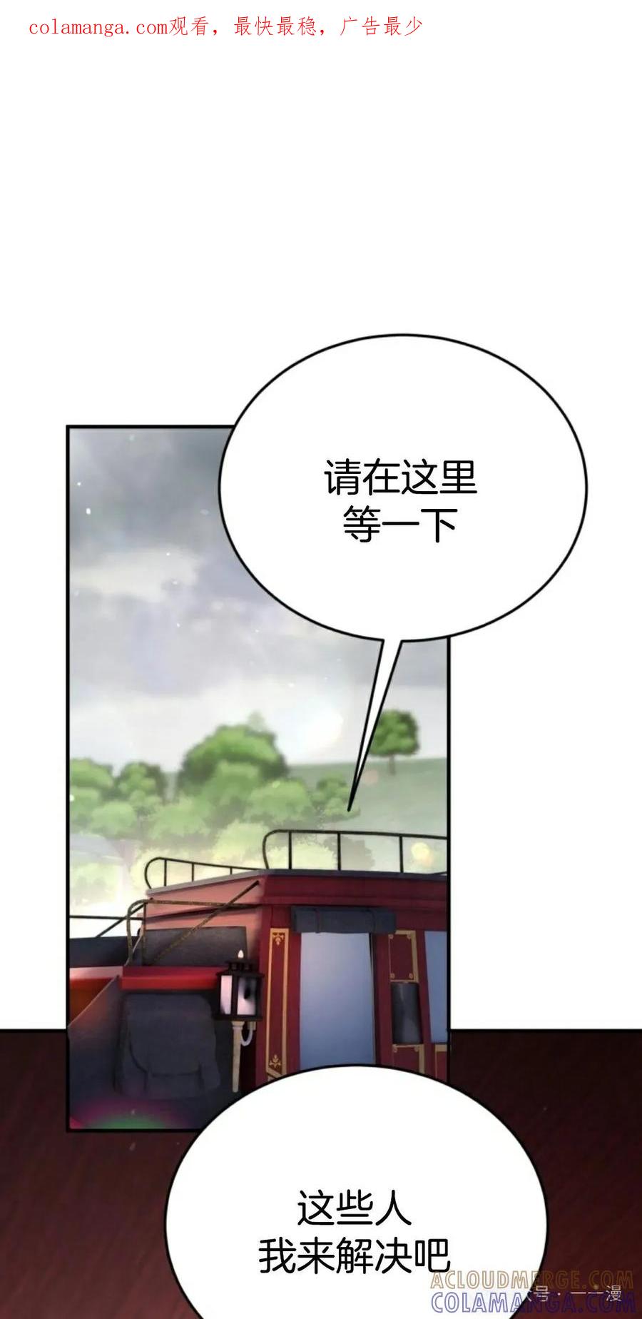 《剑圣转世》第15集 第1页