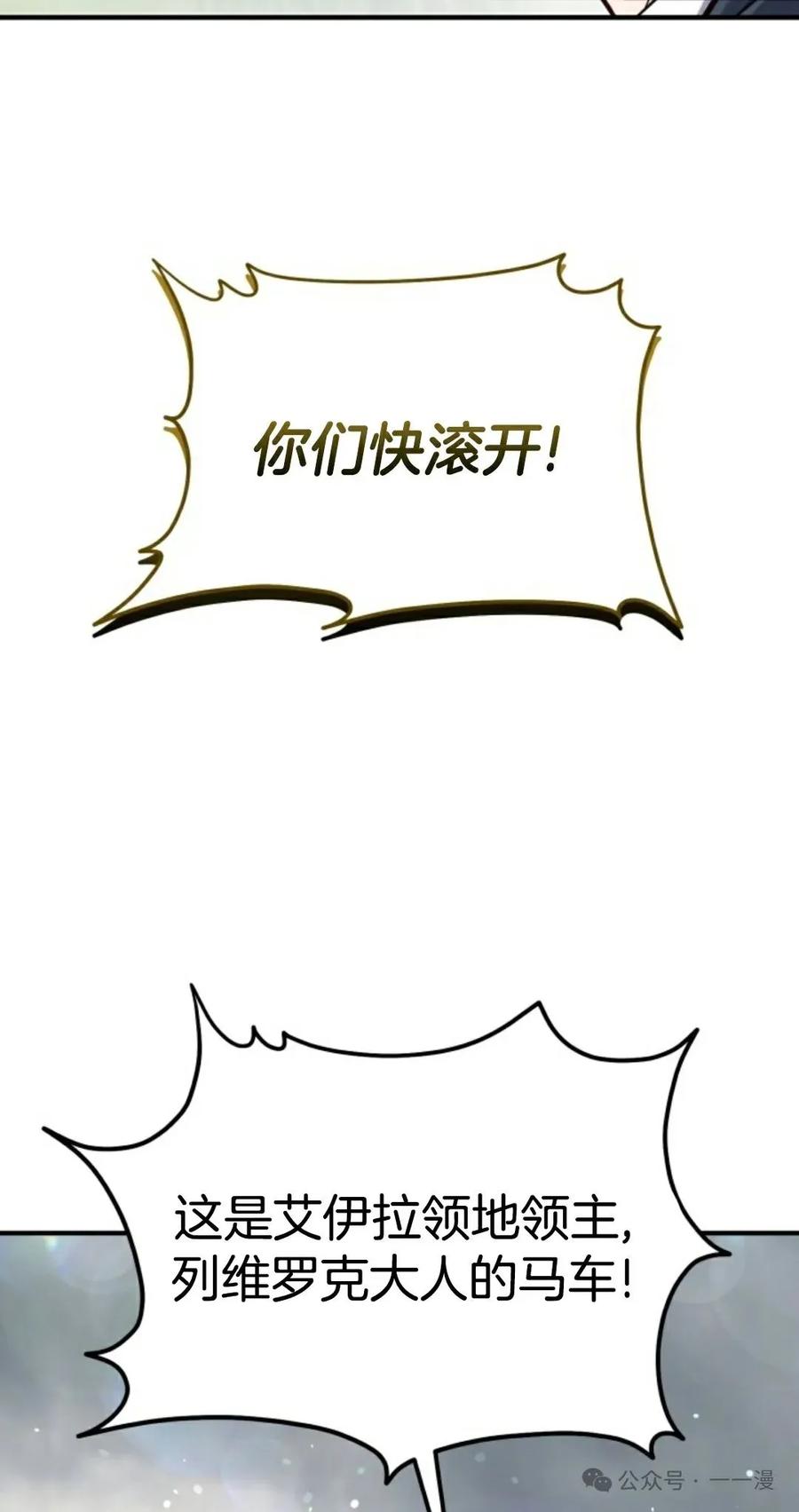 《剑圣转世》第15集 第19页