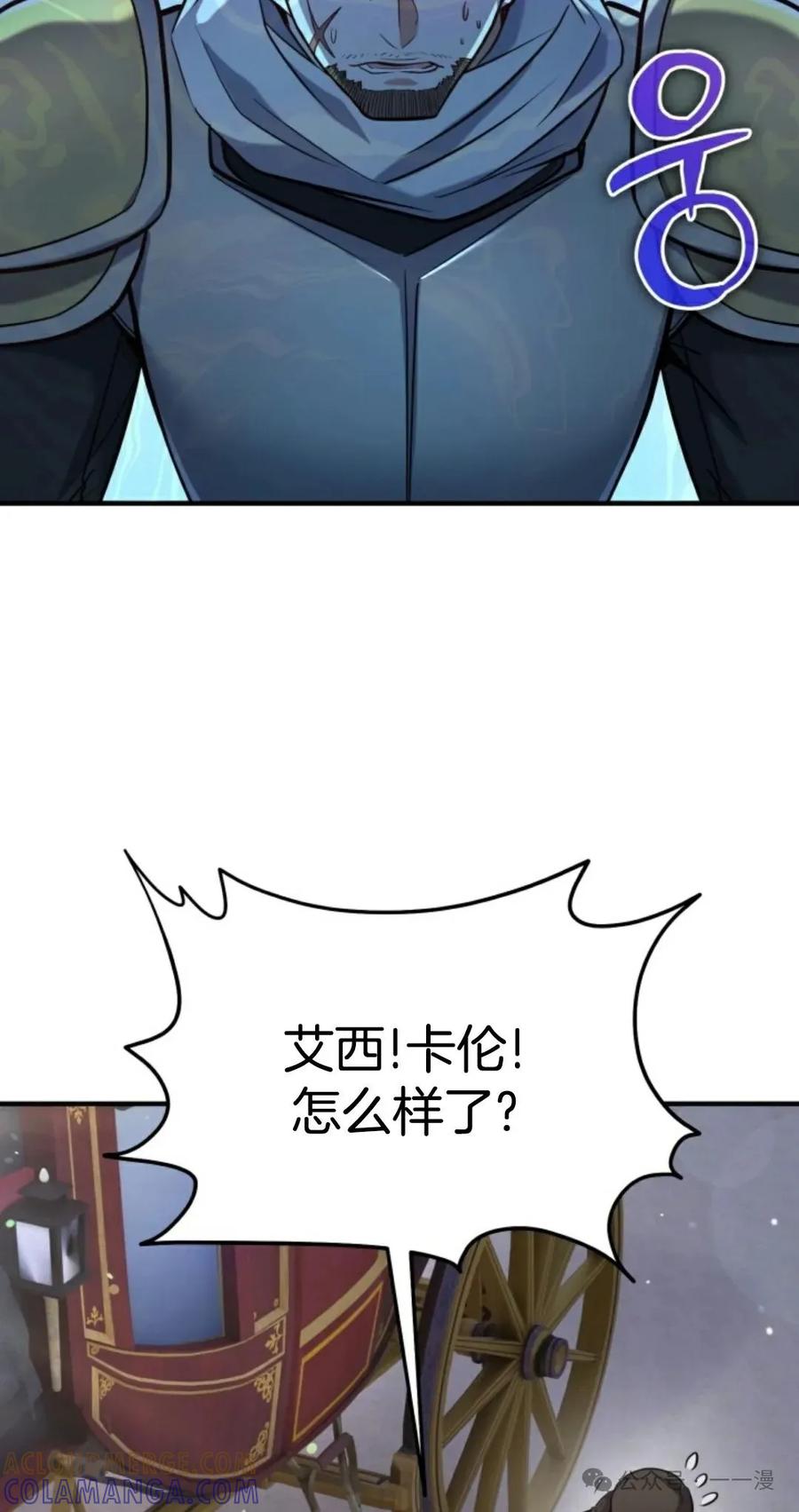 《剑圣转世》第15集 第37页