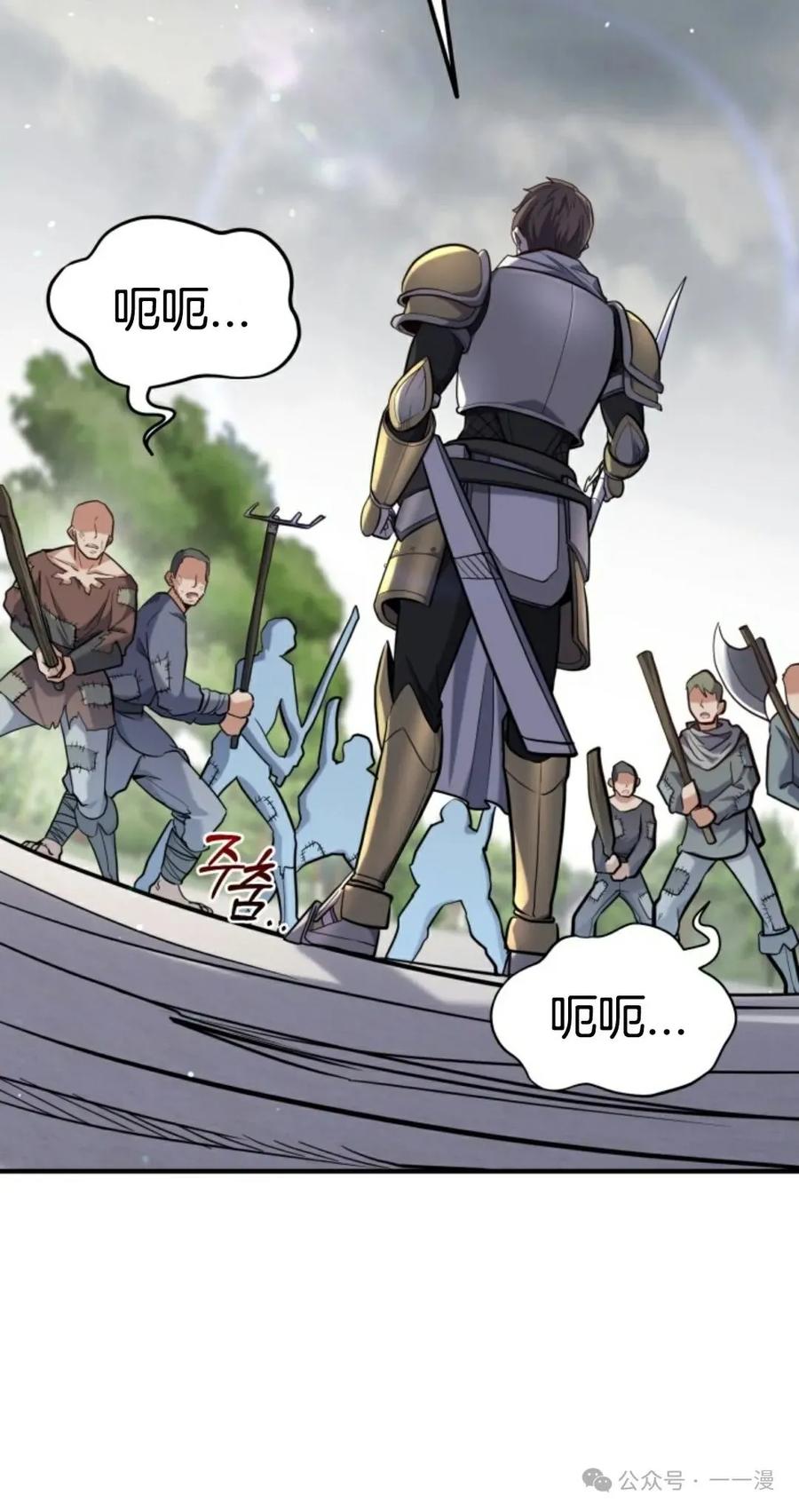 《剑圣转世》第15集 第20页